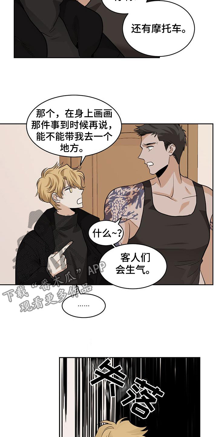 化蛇漫画,第130章：【第二季】我不想醒2图