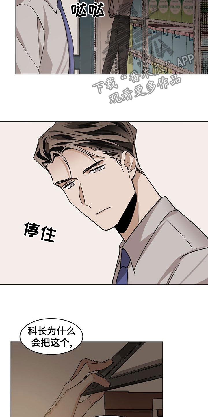 化蛇漫画,第114章：【第二季】妄想4图