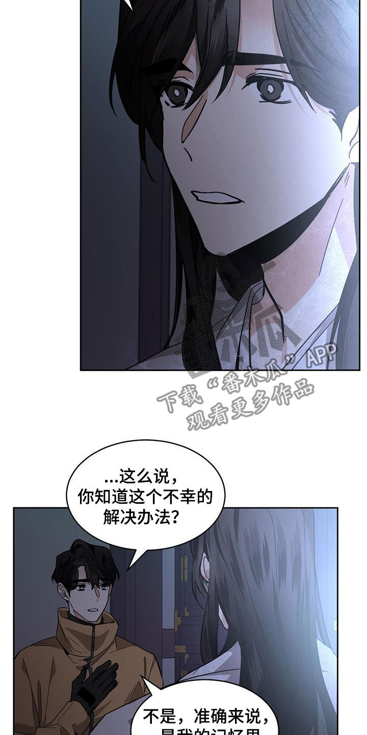 化蛇漫画,第165章：【第二季】代价3图