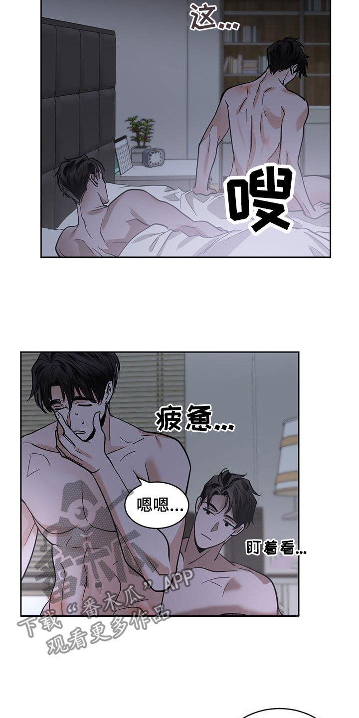 化蛇漫画,第144章：【第二季】担心4图