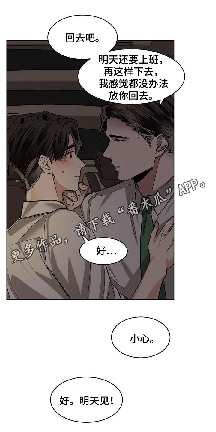 化蛇漫画,第120章：【第二季】公开好了1图