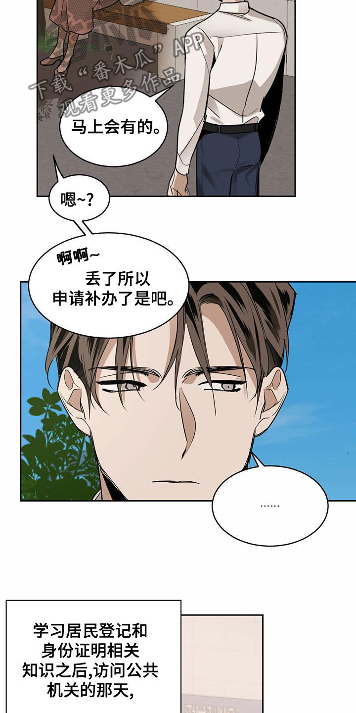 化蛇漫画,第105章：【第二季】童话书4图