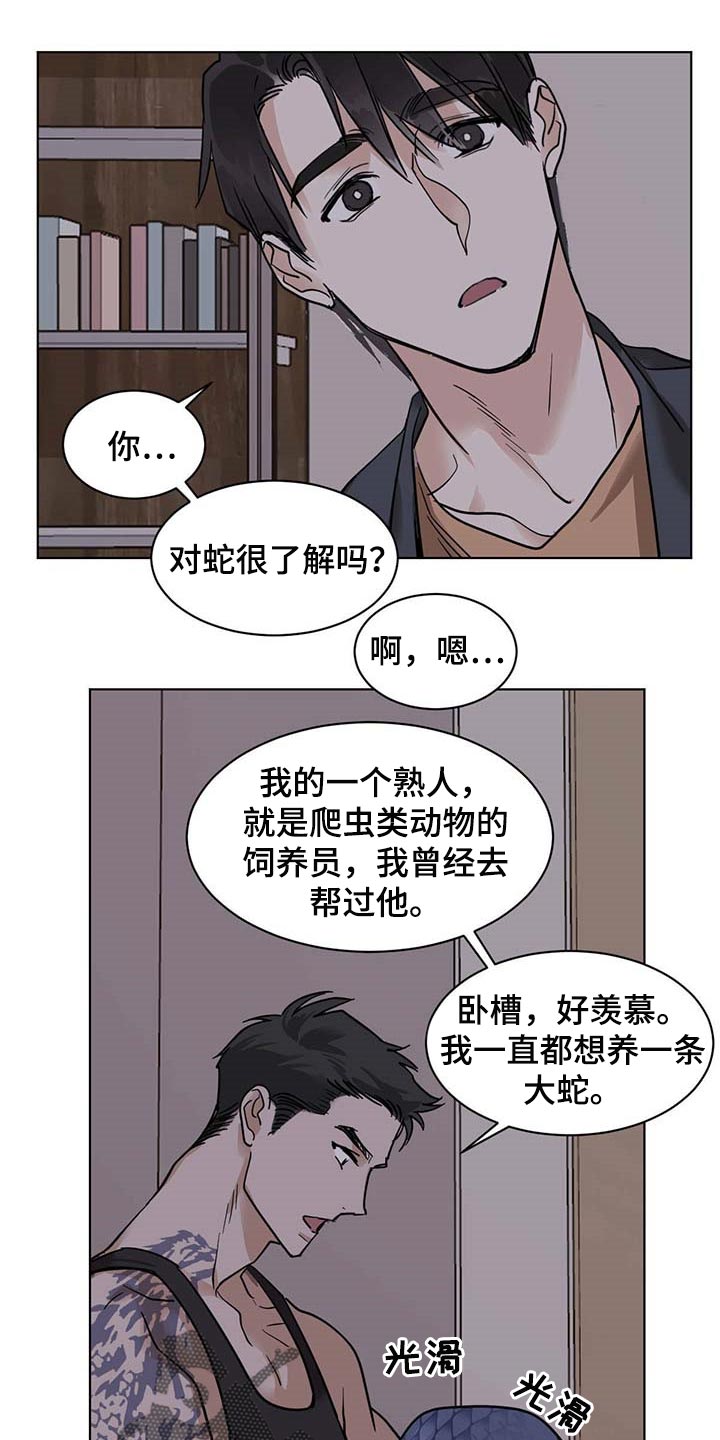 化蛇漫画,第55章：不像是坏人1图