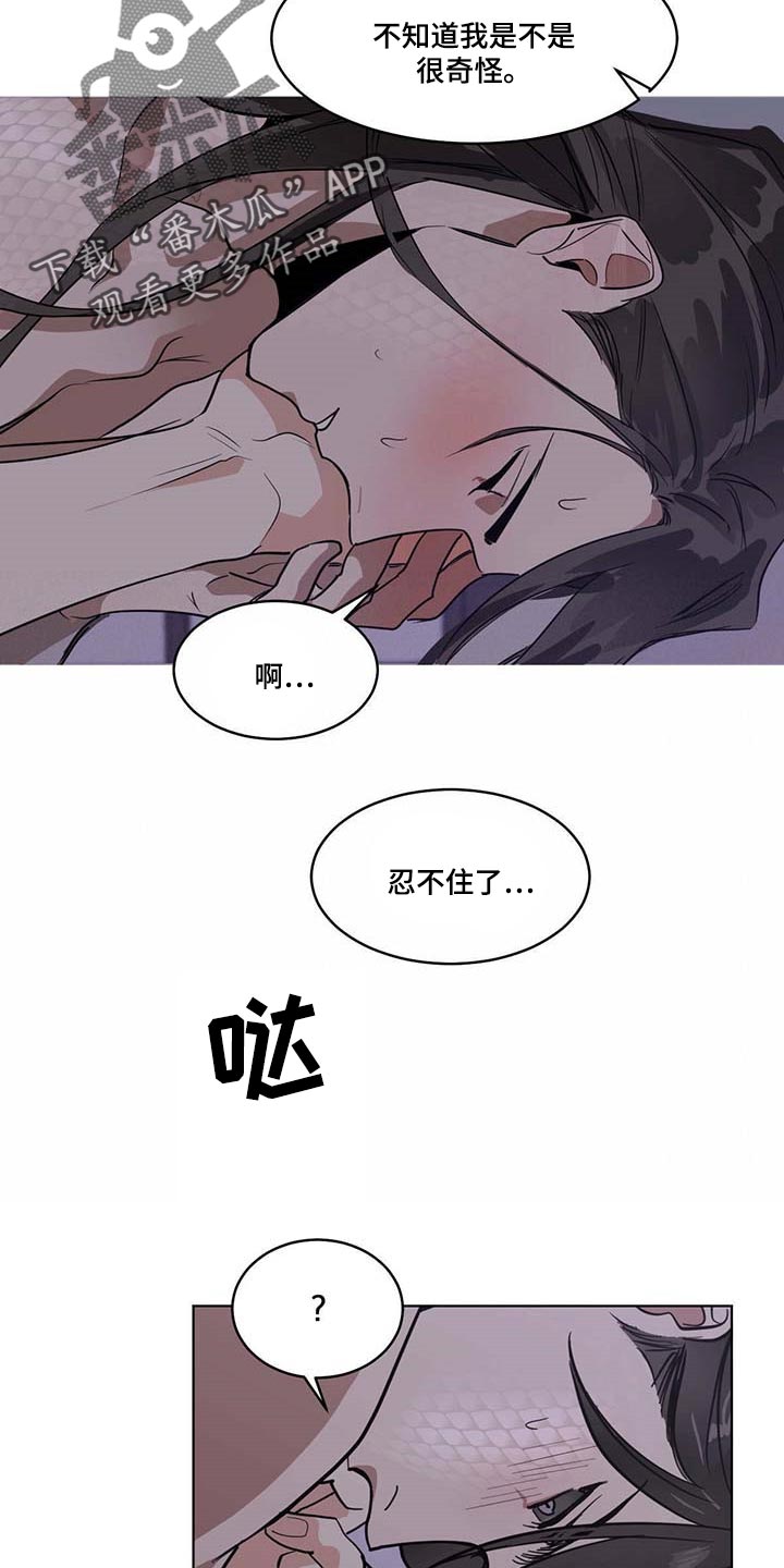 化蛇漫画,第85章：胆子大5图