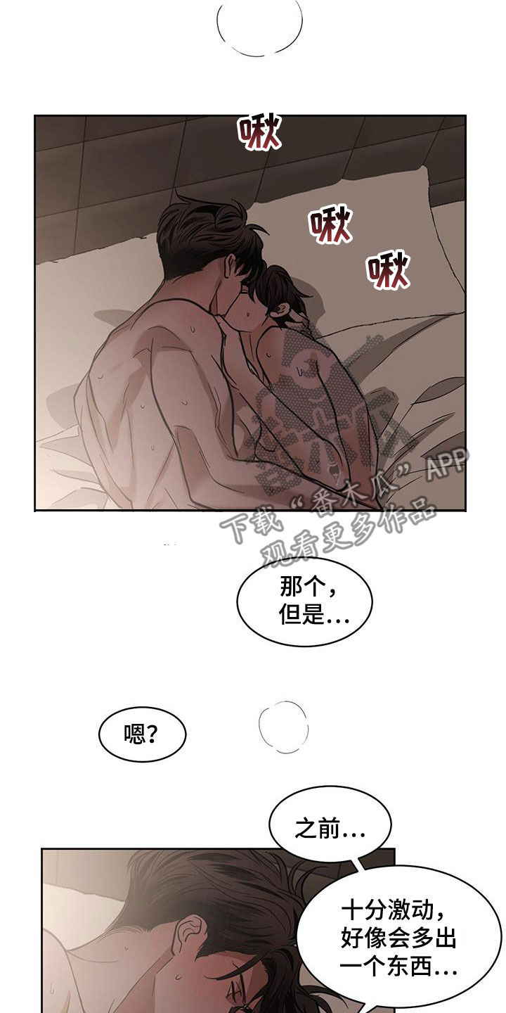 化蛇漫画,第142章：【第二季】闪闪发亮4图