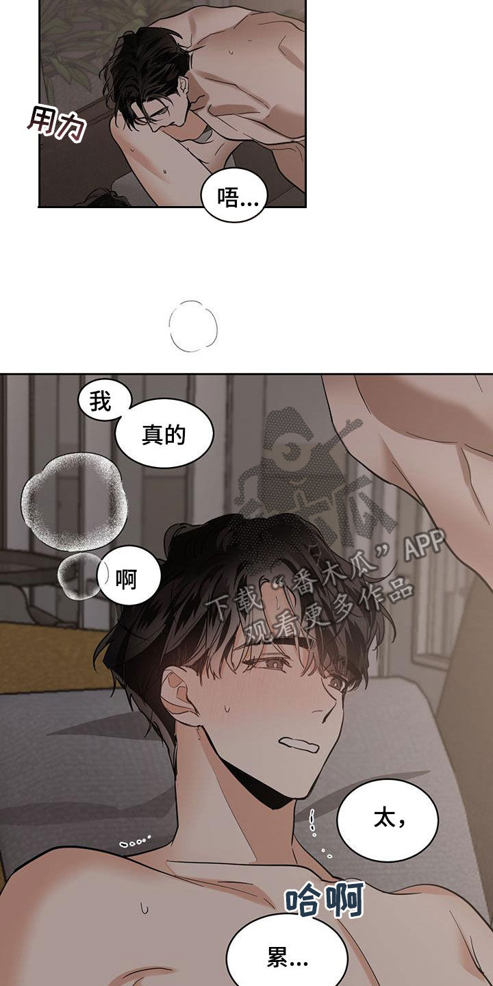 化蛇漫画,第160章：【第二季】我错了4图