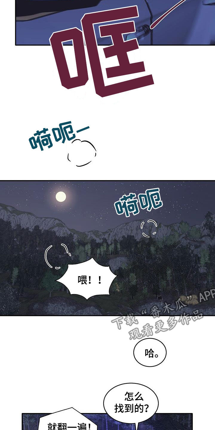 化蛇漫画,第198话3图