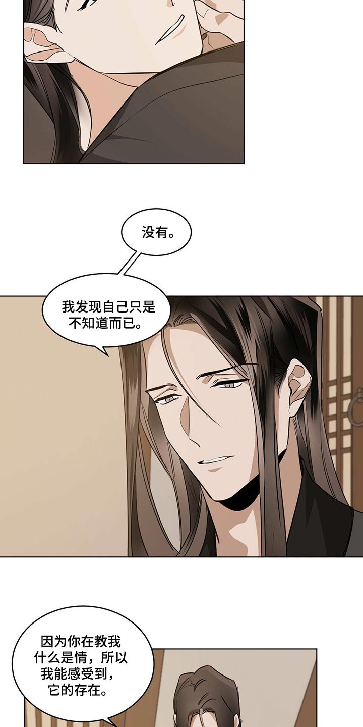 化蛇漫画,第88章：这件事很简单4图