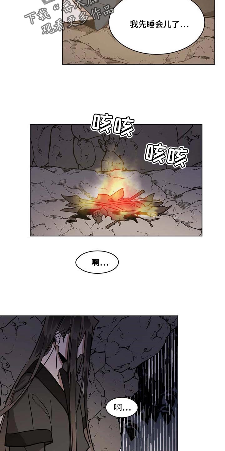 化蛇漫画,第73章：不会愈合2图