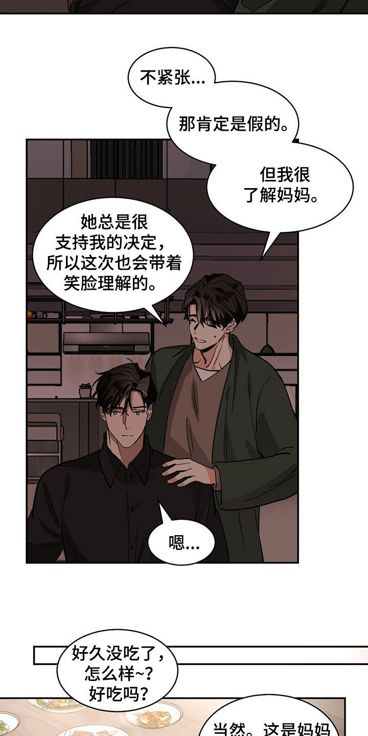 化蛇漫画,第185话5图