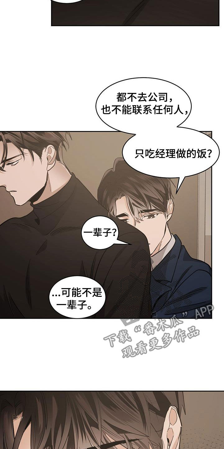 化蛇漫画,第156章：【第二季】监禁5图