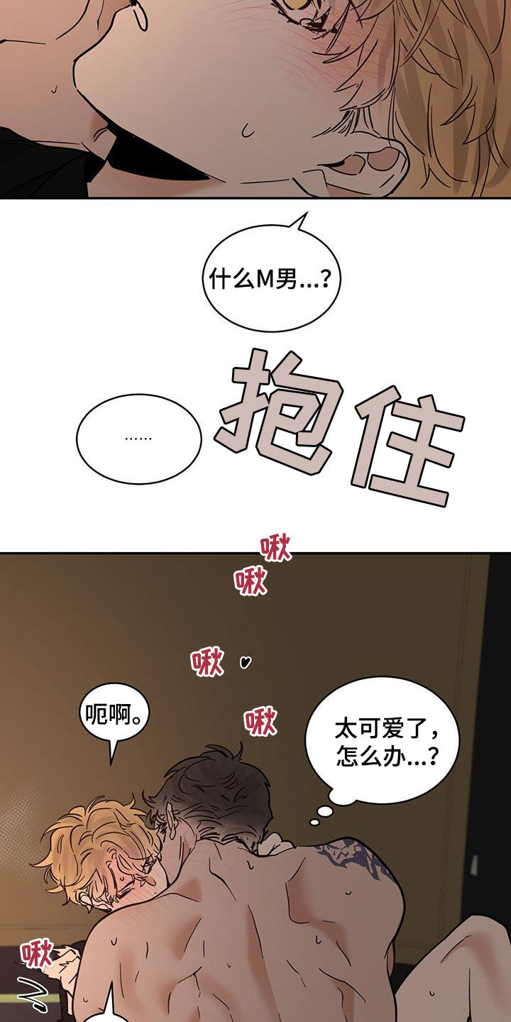 化蛇漫画,第214话4图