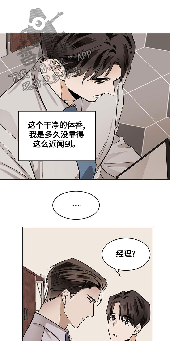 化蛇漫画,第113章：【第二季】保持距离5图