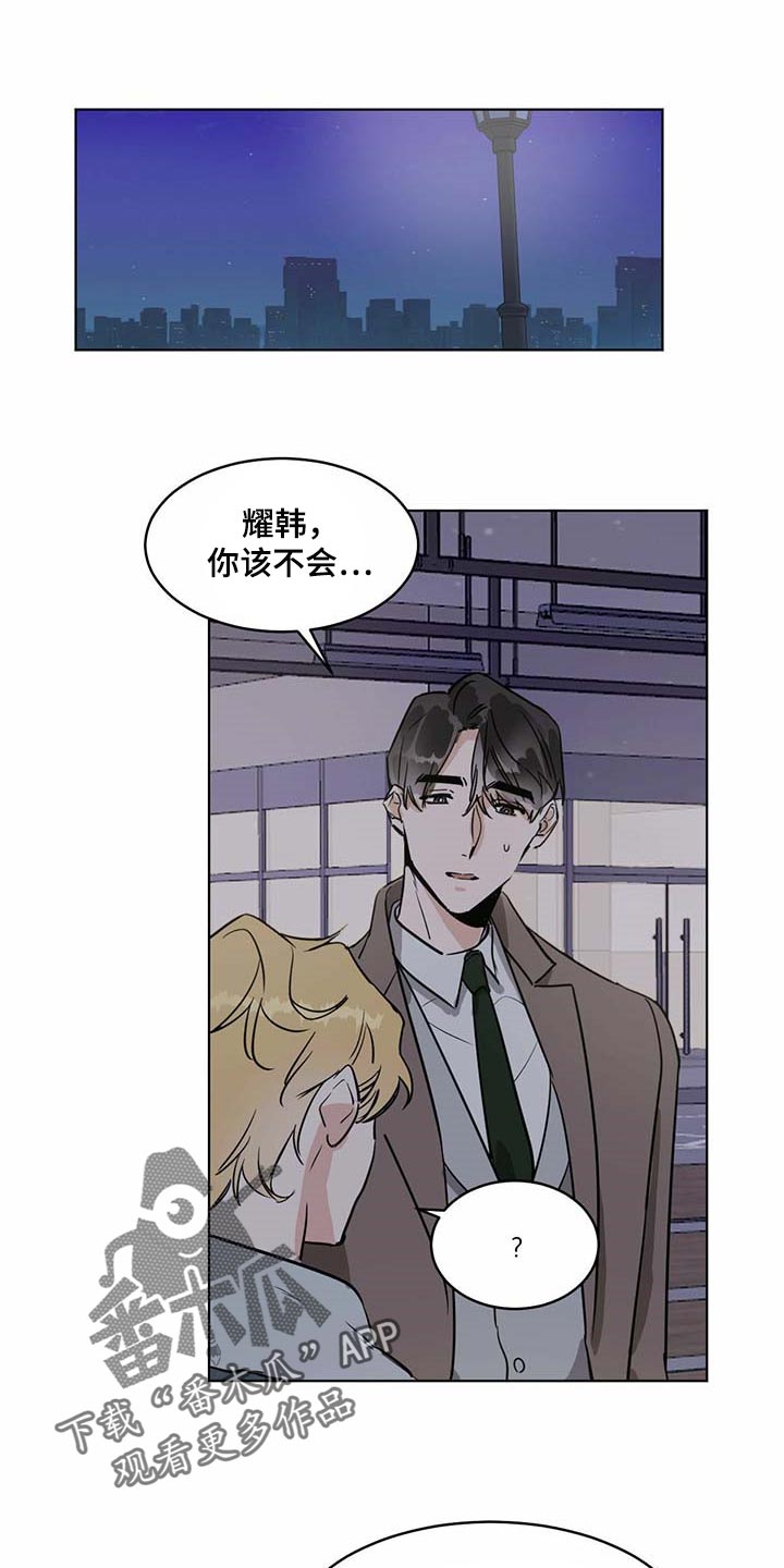 化蛇漫画,第63章：药饼1图