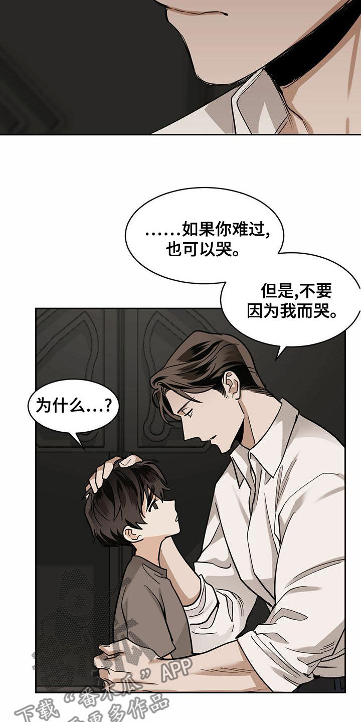 化蛇漫画,第108章：【第二季】抹去记忆4图