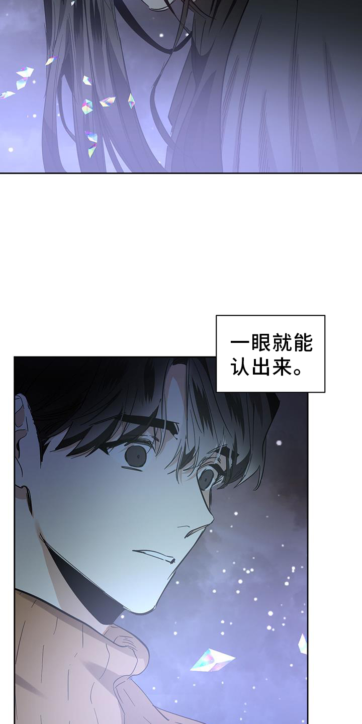 化蛇漫画,第174章：【第二季】成功3图