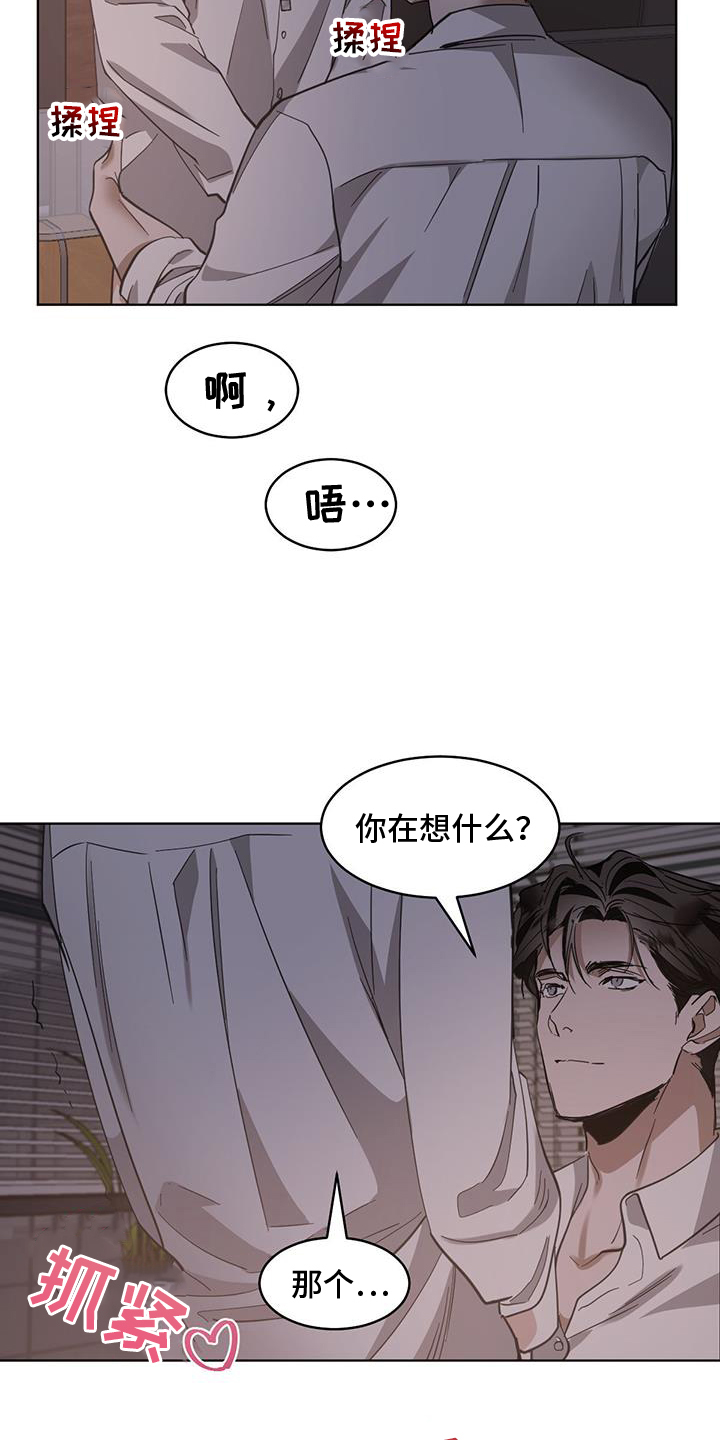 化蛇漫画,第181章：【第三季】渴望的存在3图