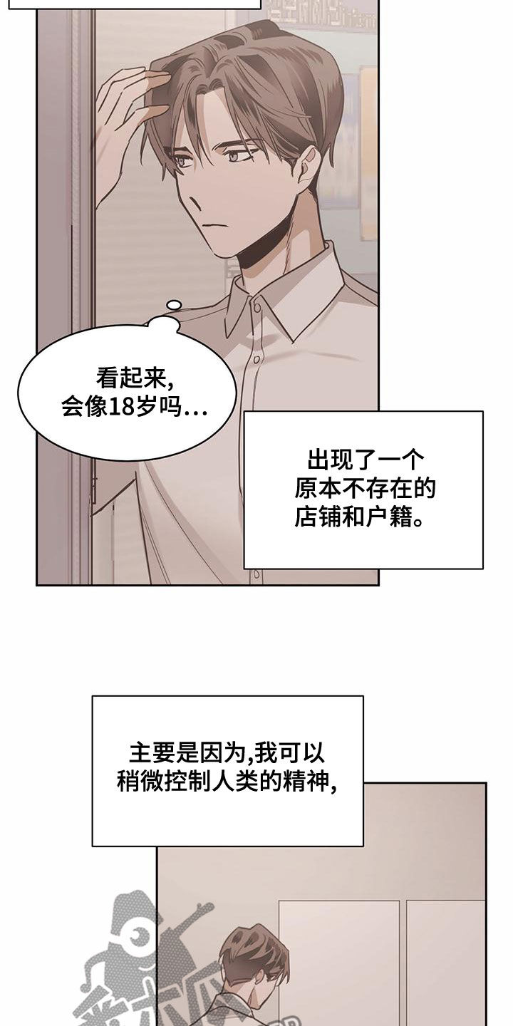 化蛇漫画,第105章：【第二季】童话书5图