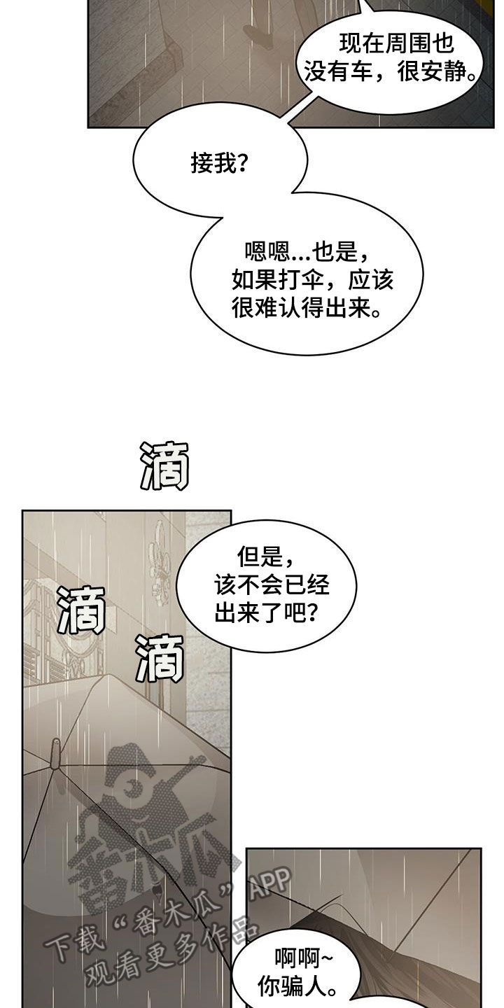 化蛇漫画,第153章：【第二季】惊险4图