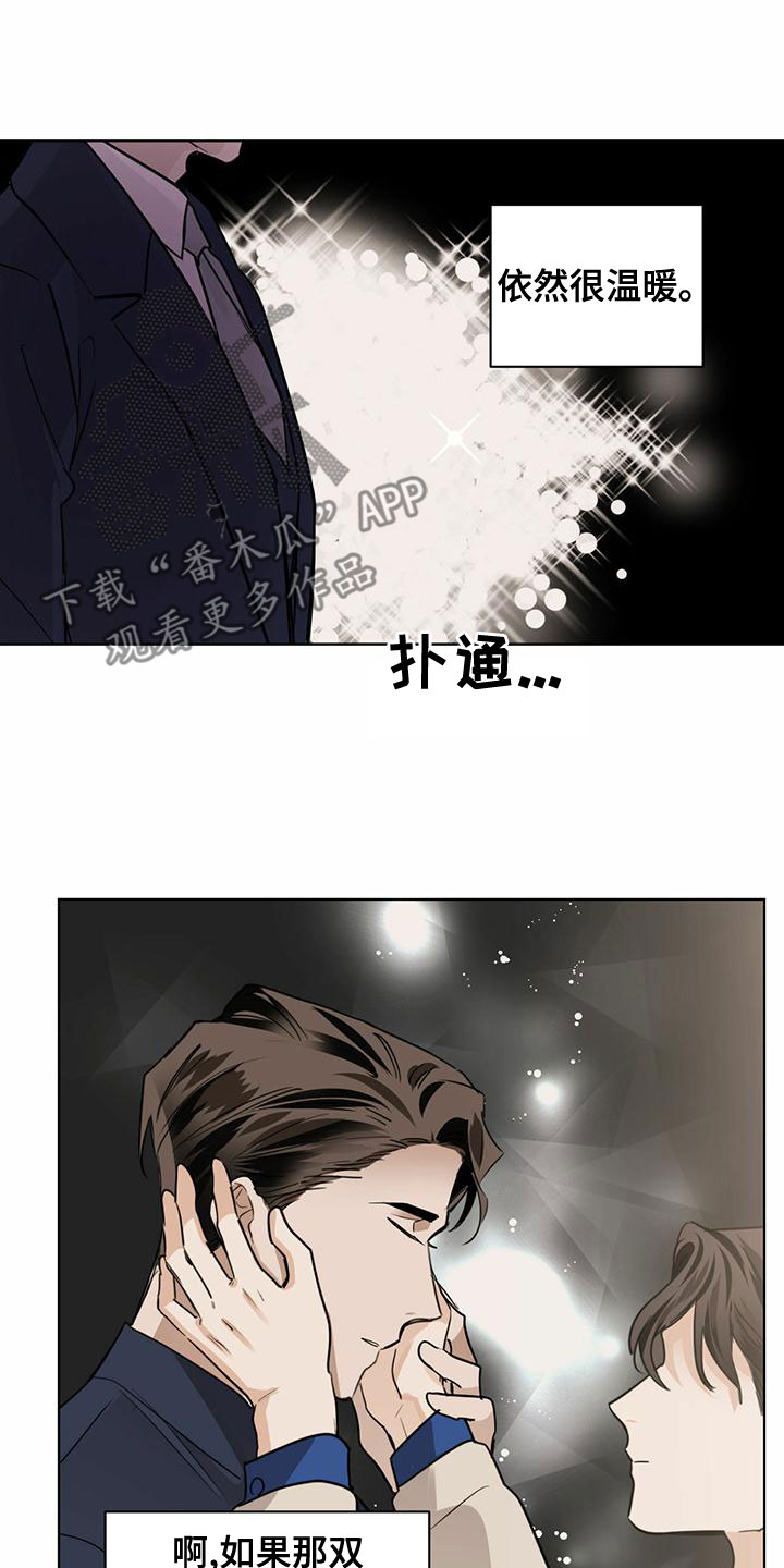 化蛇漫画,第111章：【第二季】毕业5图