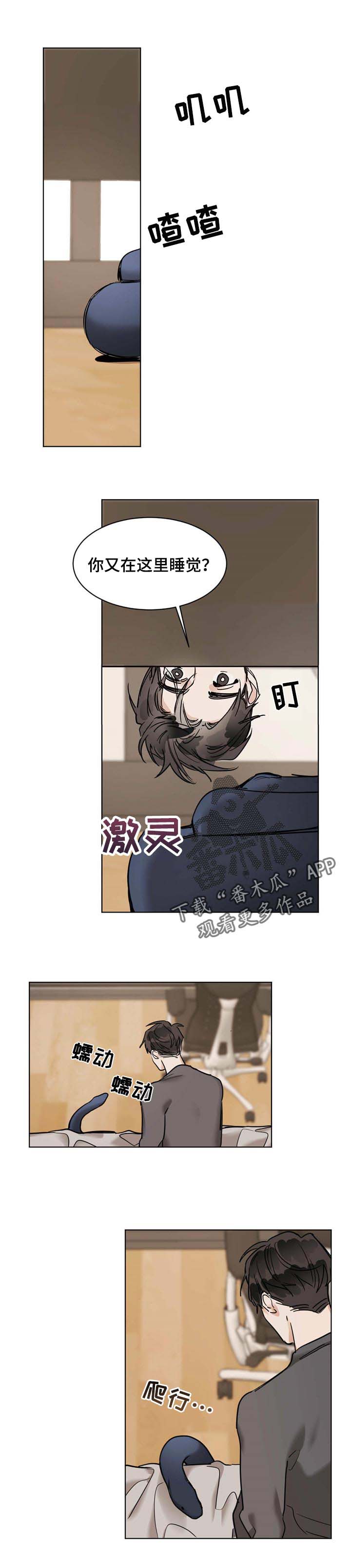 化蛇漫画,第42章：便装1图