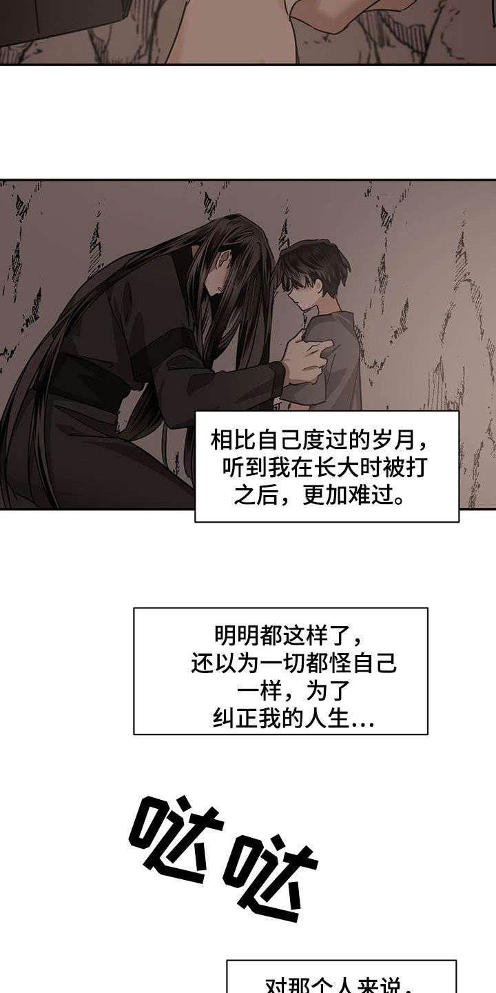 化蛇漫画,第134章：【第二季】一个坑2图