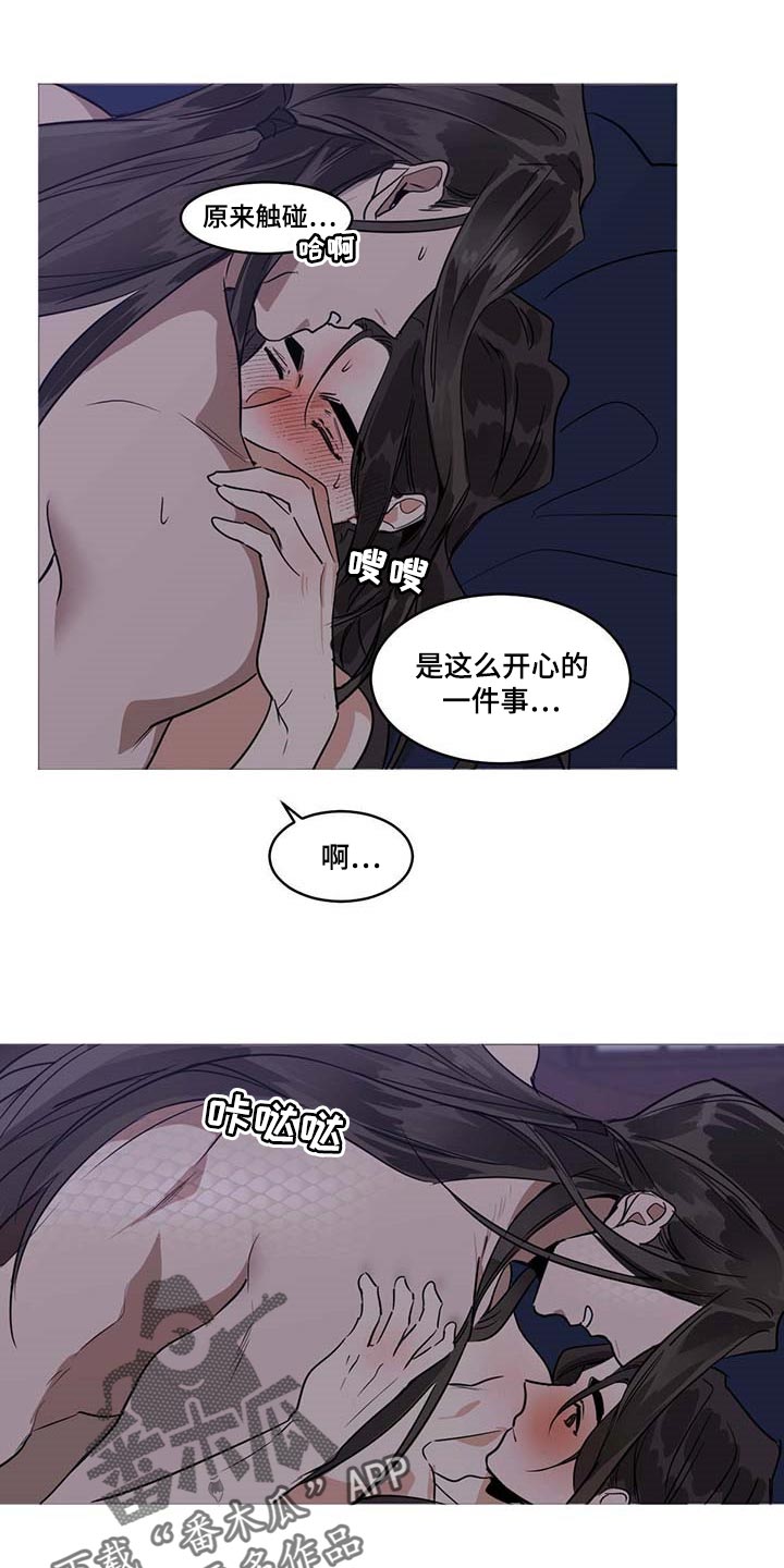 化蛇漫画,第85章：胆子大2图