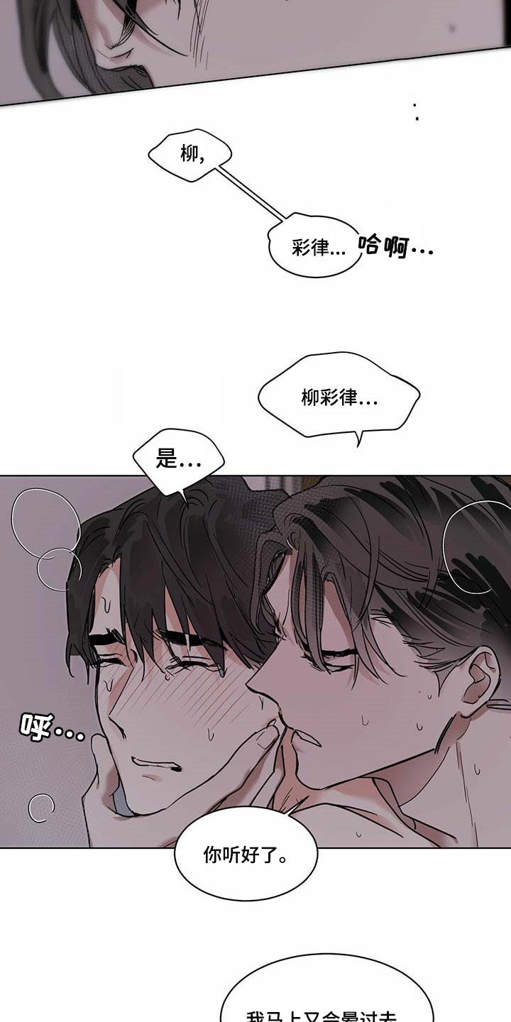 化蛇漫画,第53章：厌烦的邻居4图