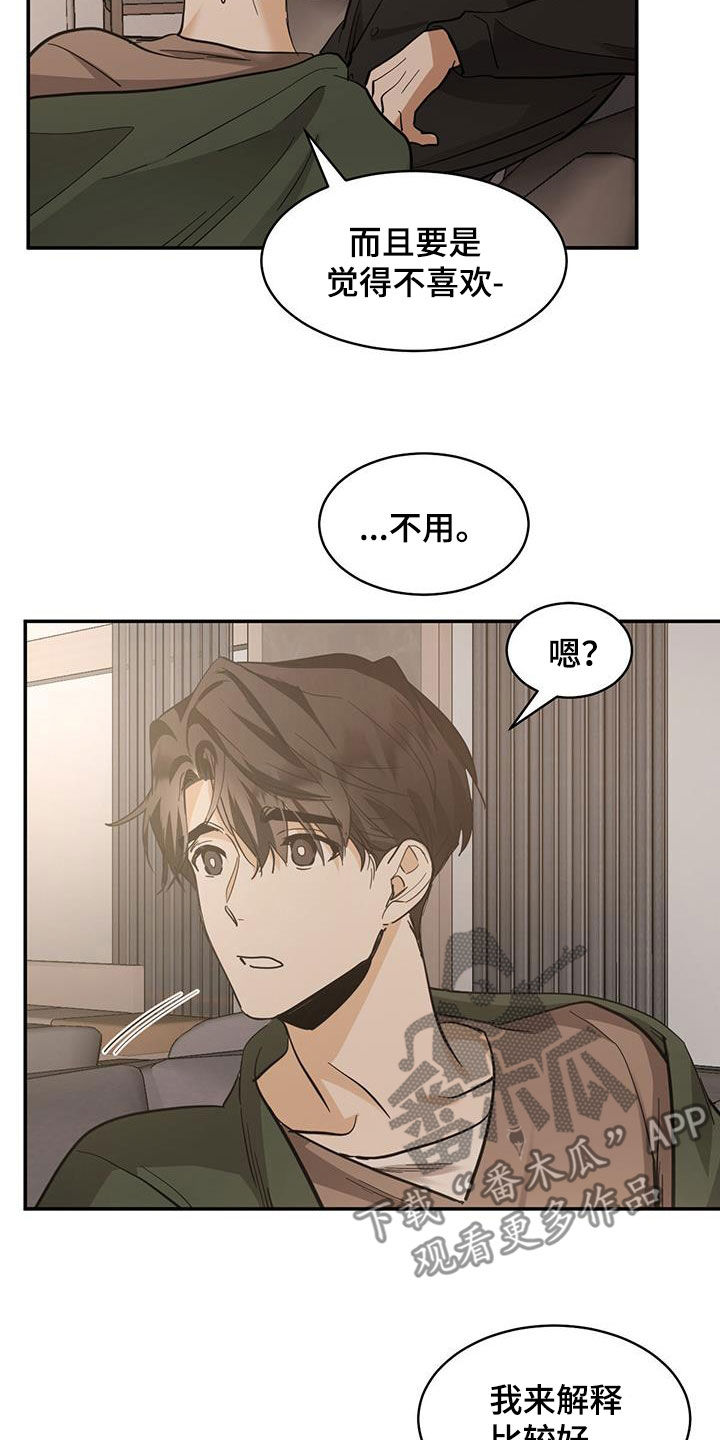 化蛇漫画,第186话2图