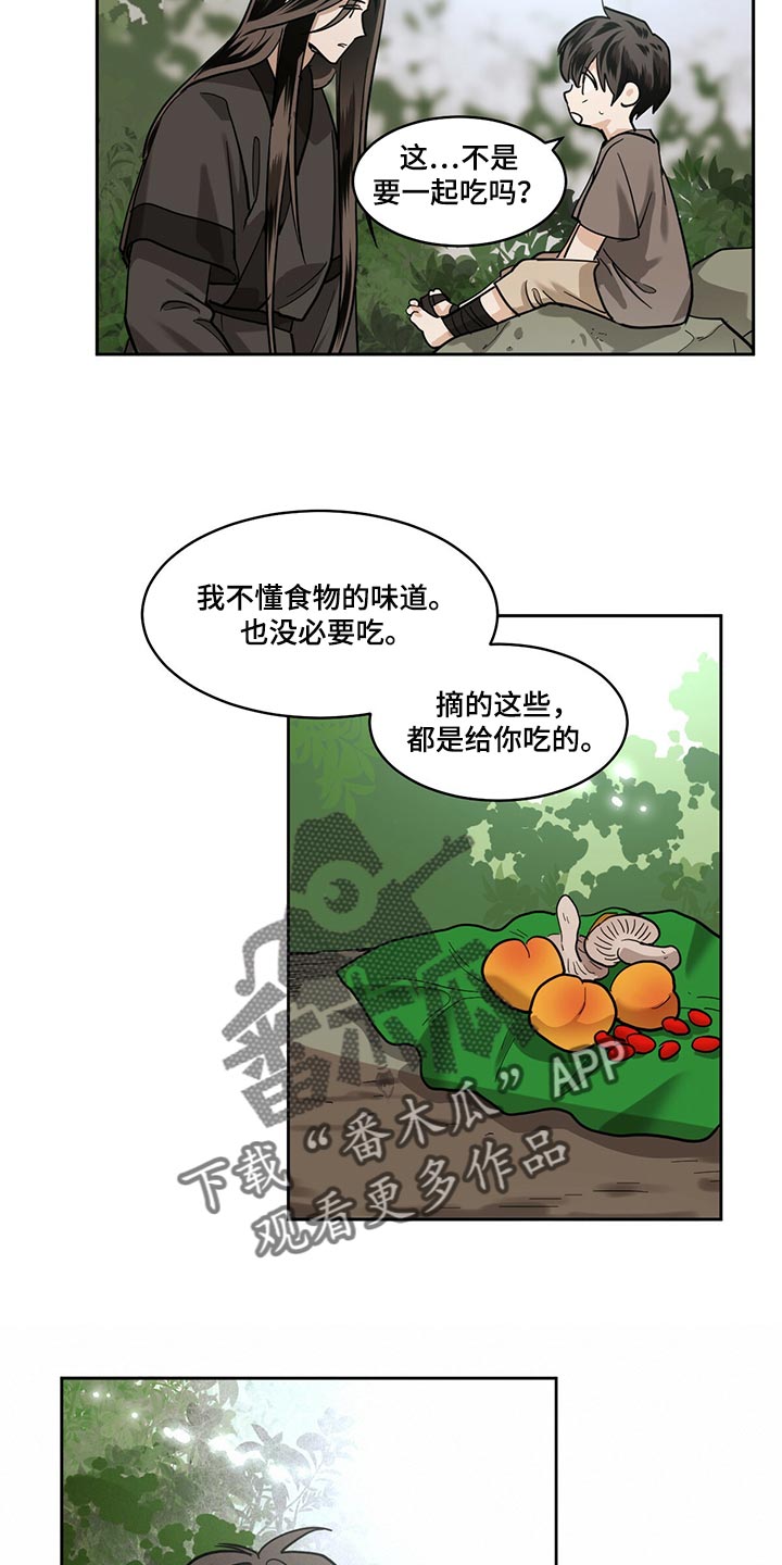 化蛇漫画,第98章：【第二季】我一定会遵守3图