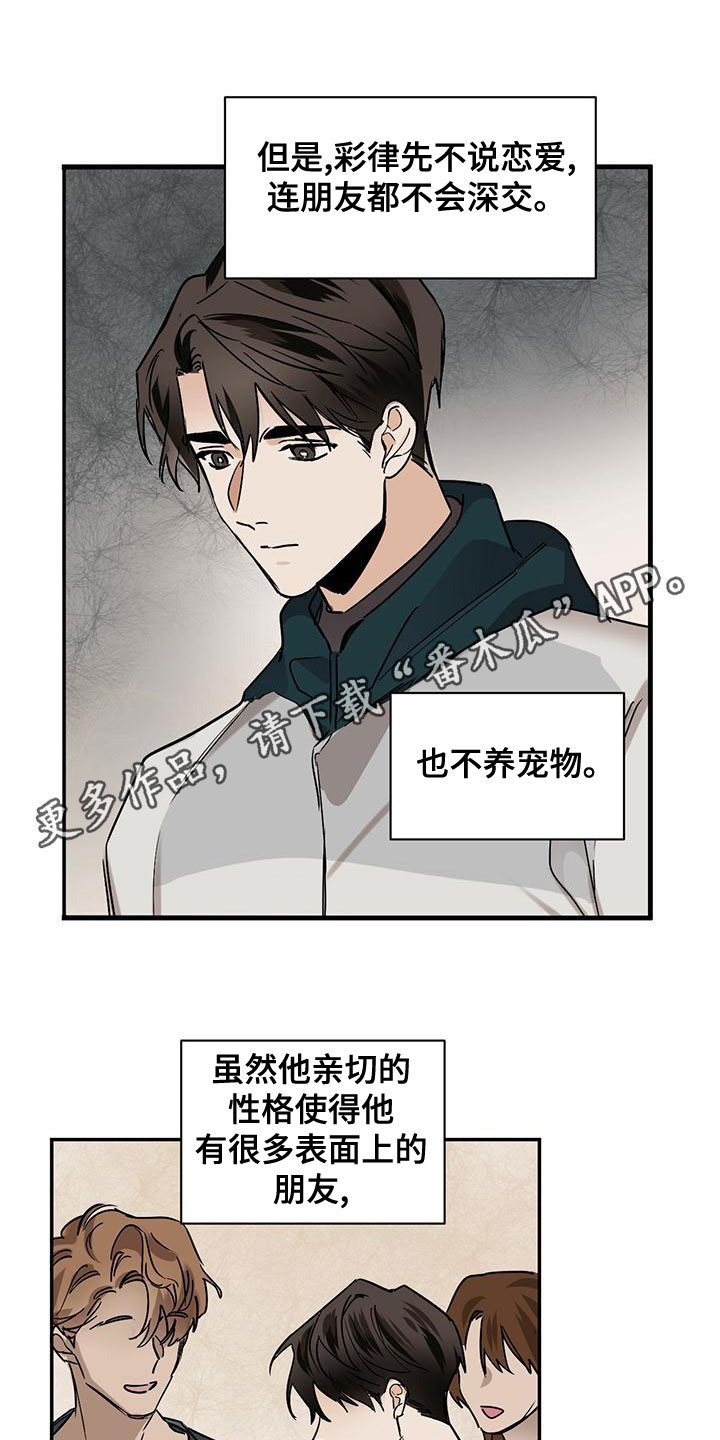 化蛇漫画,第112章：【第二季】接近1图