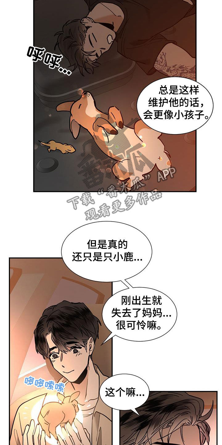 化蛇漫画,第218话3图