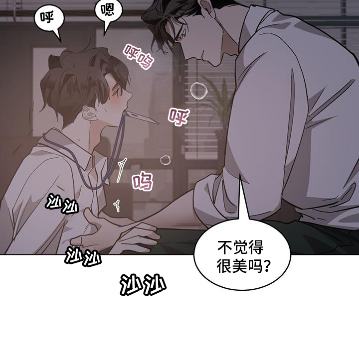 化蛇漫画,第182章：【第三季】爱好3图