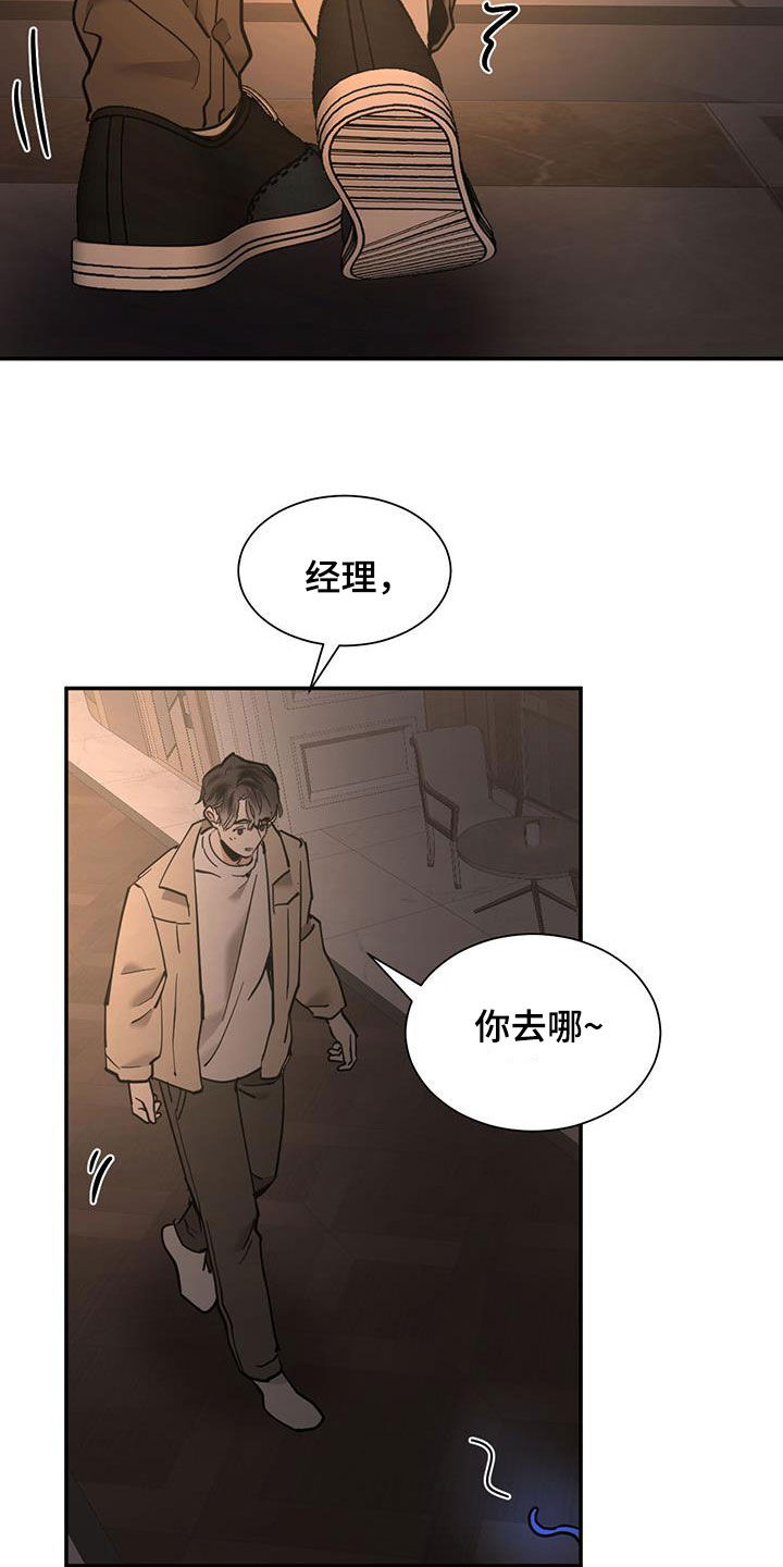 化蛇漫画,第219话2图