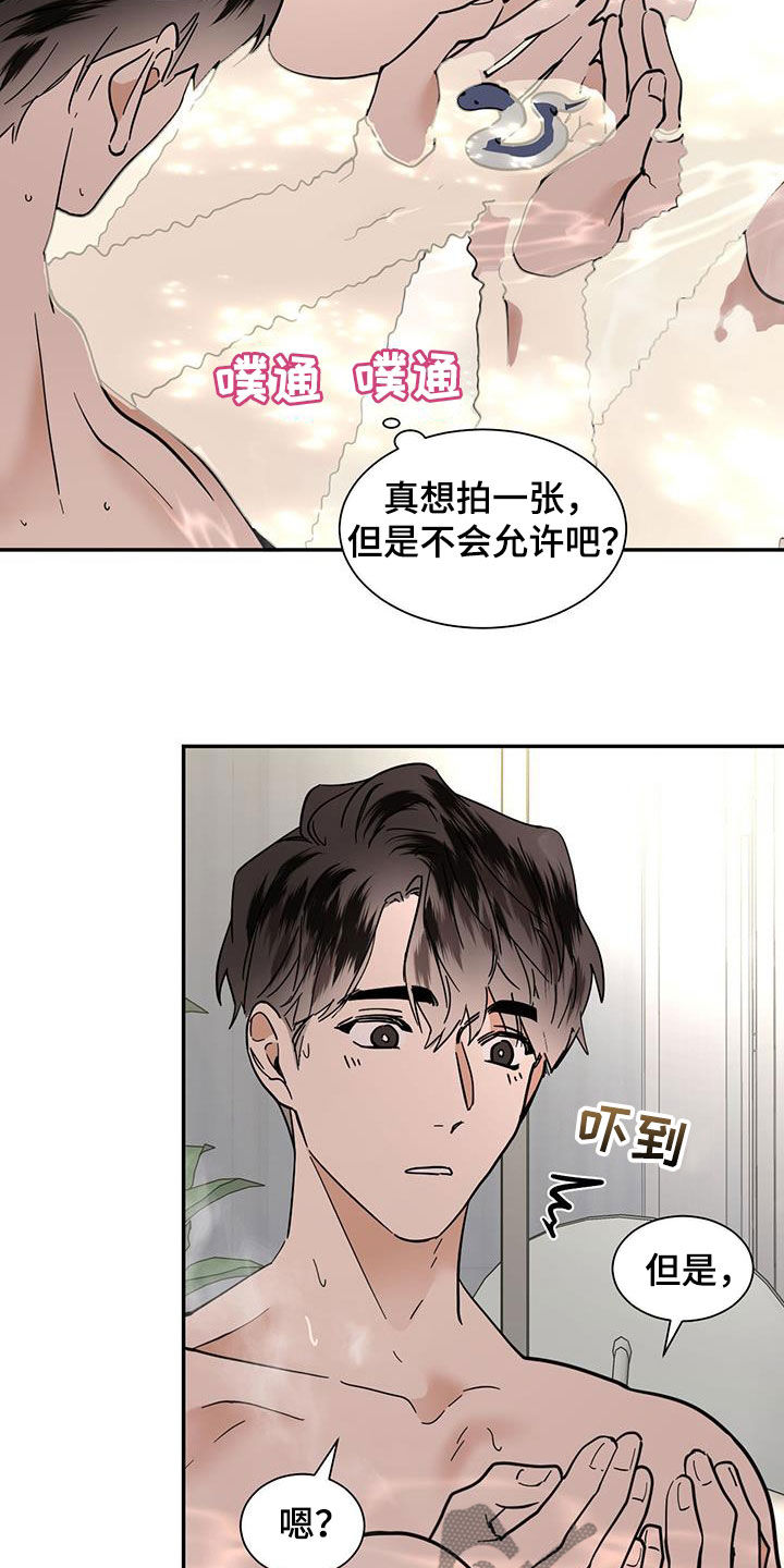 化蛇漫画,第220话2图