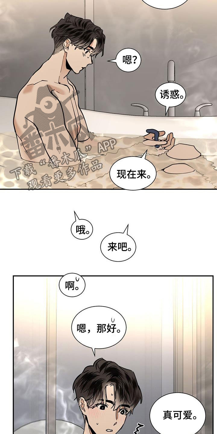 化蛇漫画,第220话5图