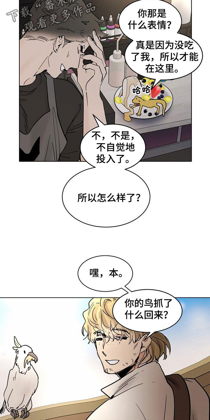 化蛇漫画,第188话5图