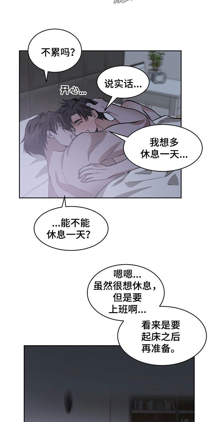 化蛇漫画,第144章：【第二季】担心3图