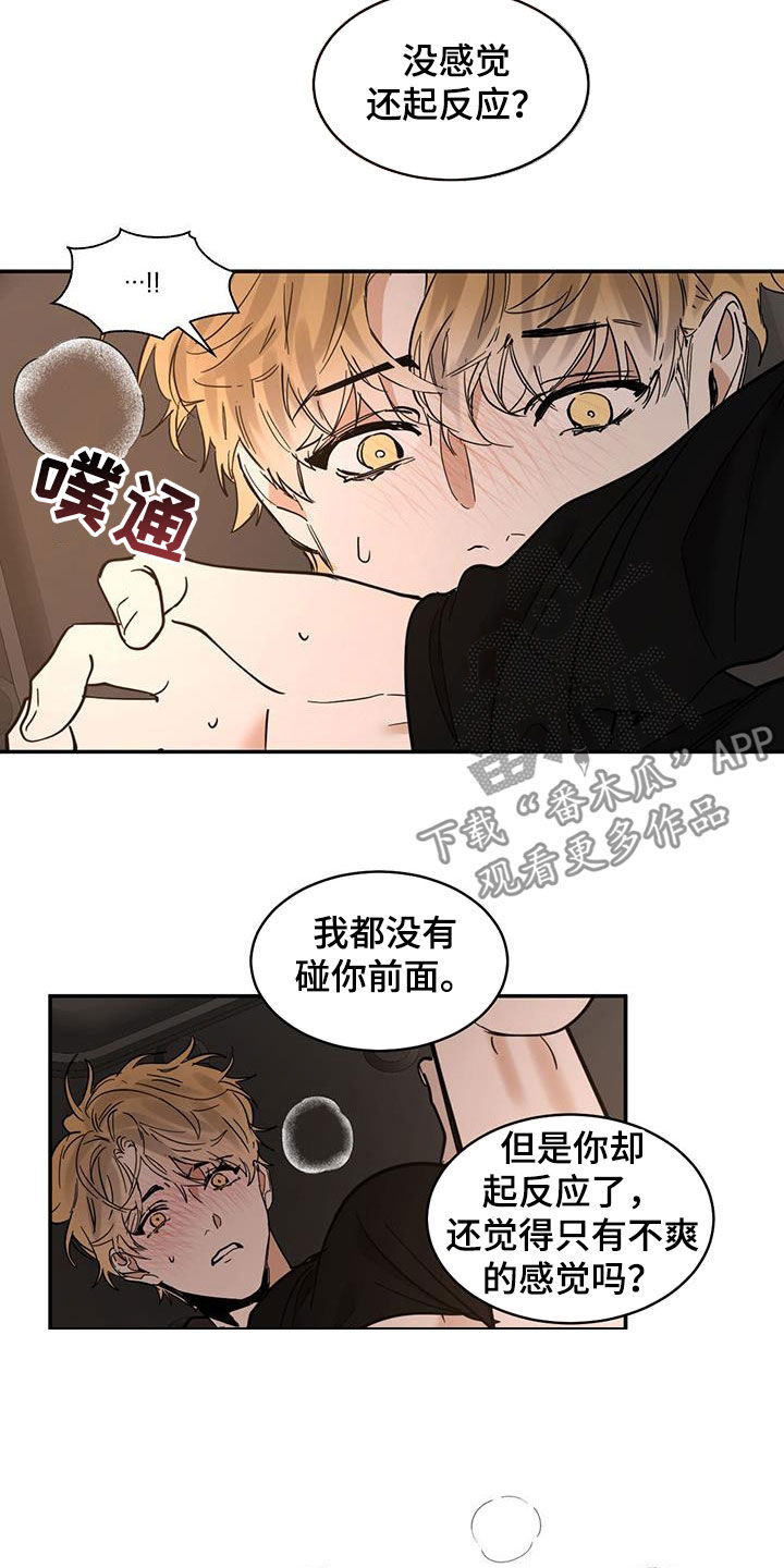 化蛇漫画,第213话3图