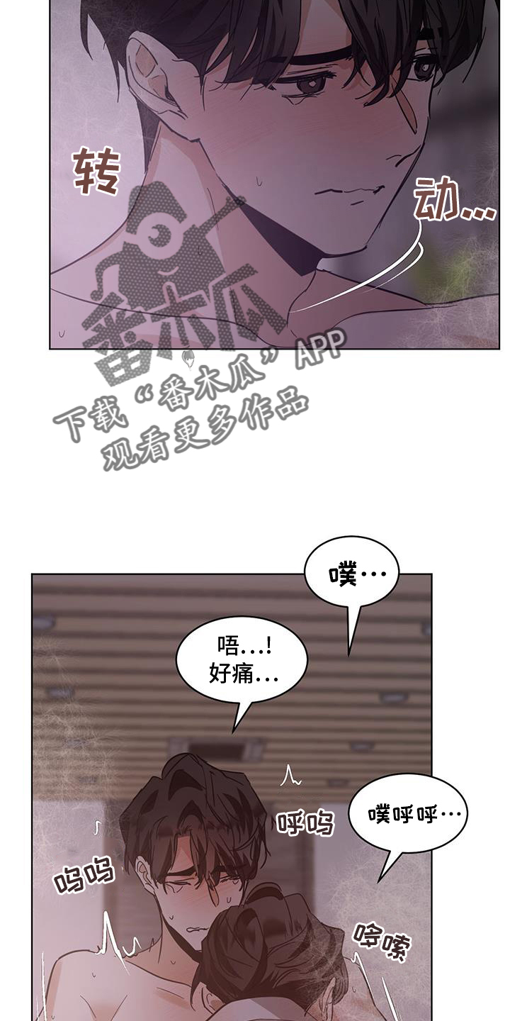 化蛇漫画,第184章：【第三季】讨厌2图