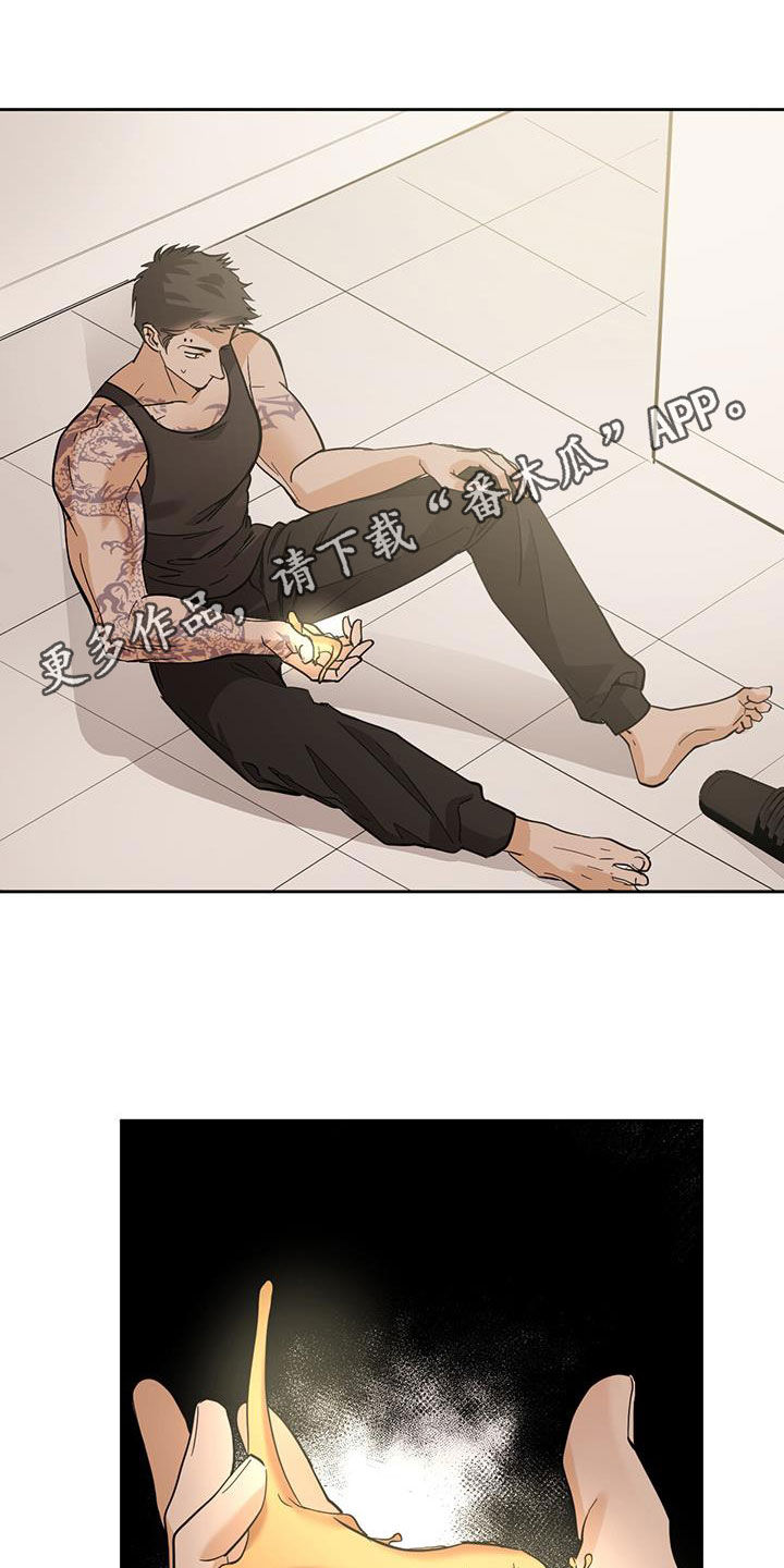 化蛇漫画,第148章：【第二季】惊悚1图