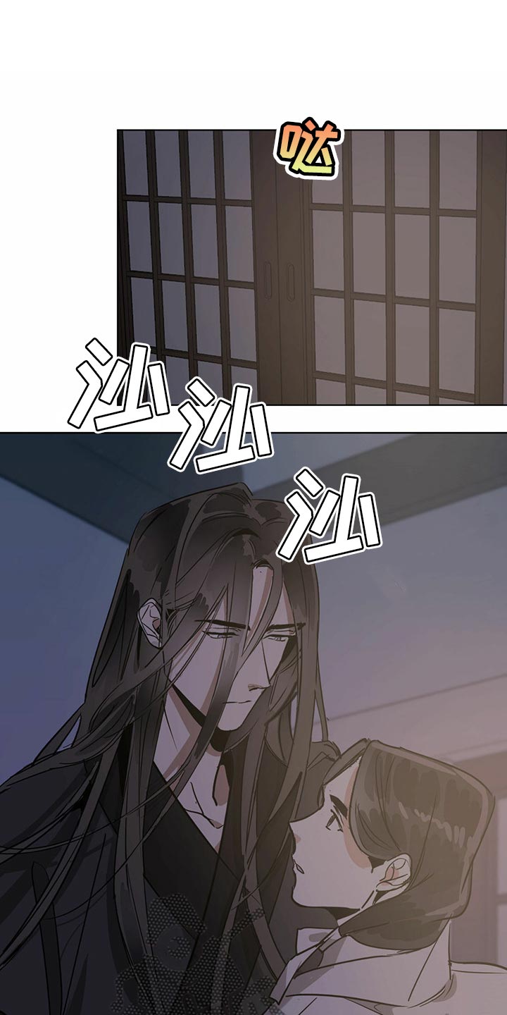 化蛇漫画,第76章：真实身份1图