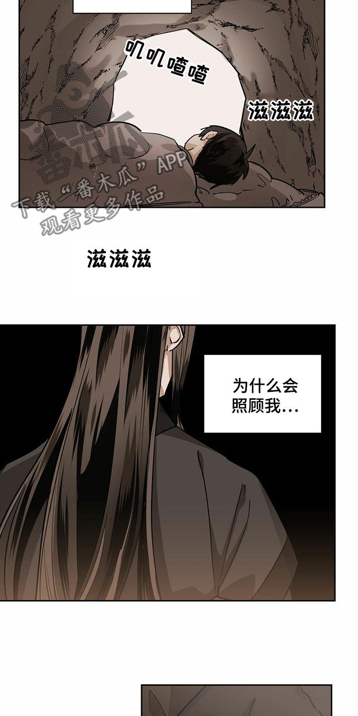 化蛇漫画,第102章：【第二季】观察2图