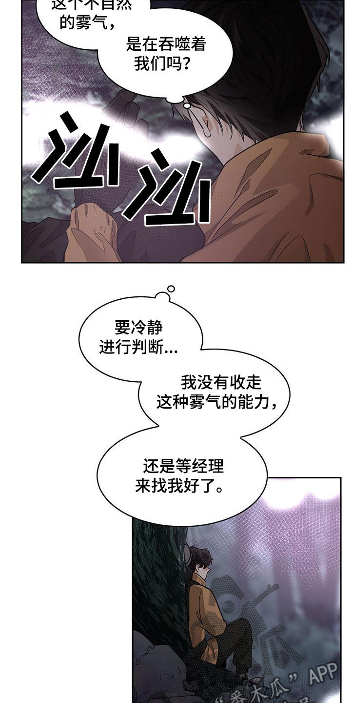 化蛇漫画,第163章：【第二季】鬼魂4图