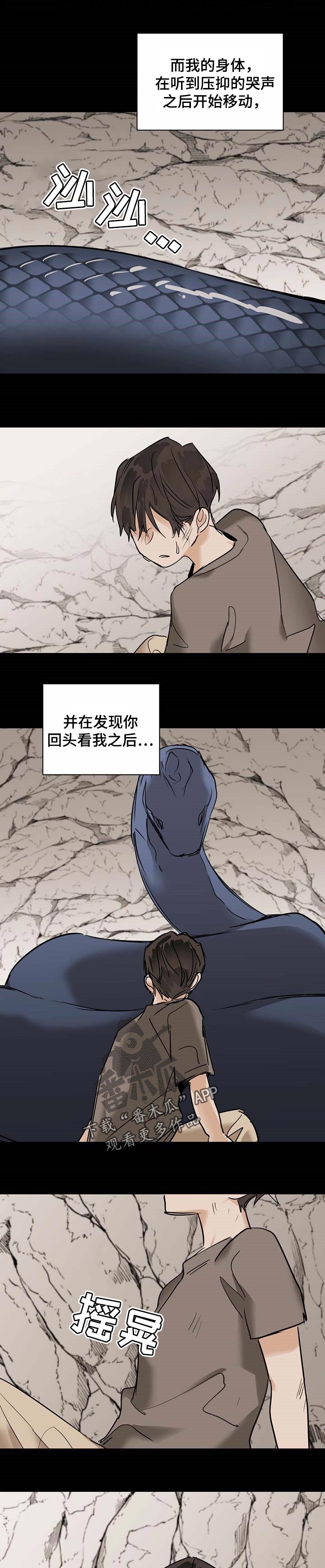 化蛇漫画,第44章：为了找宝石5图