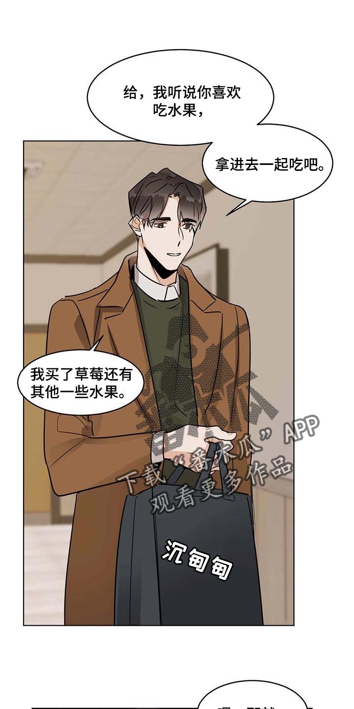 化蛇漫画,第60章：我该怎么办1图