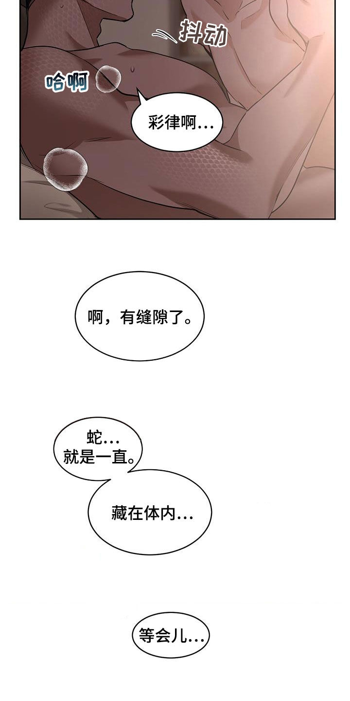 化蛇漫画,第143章：【第二季】不离不弃4图