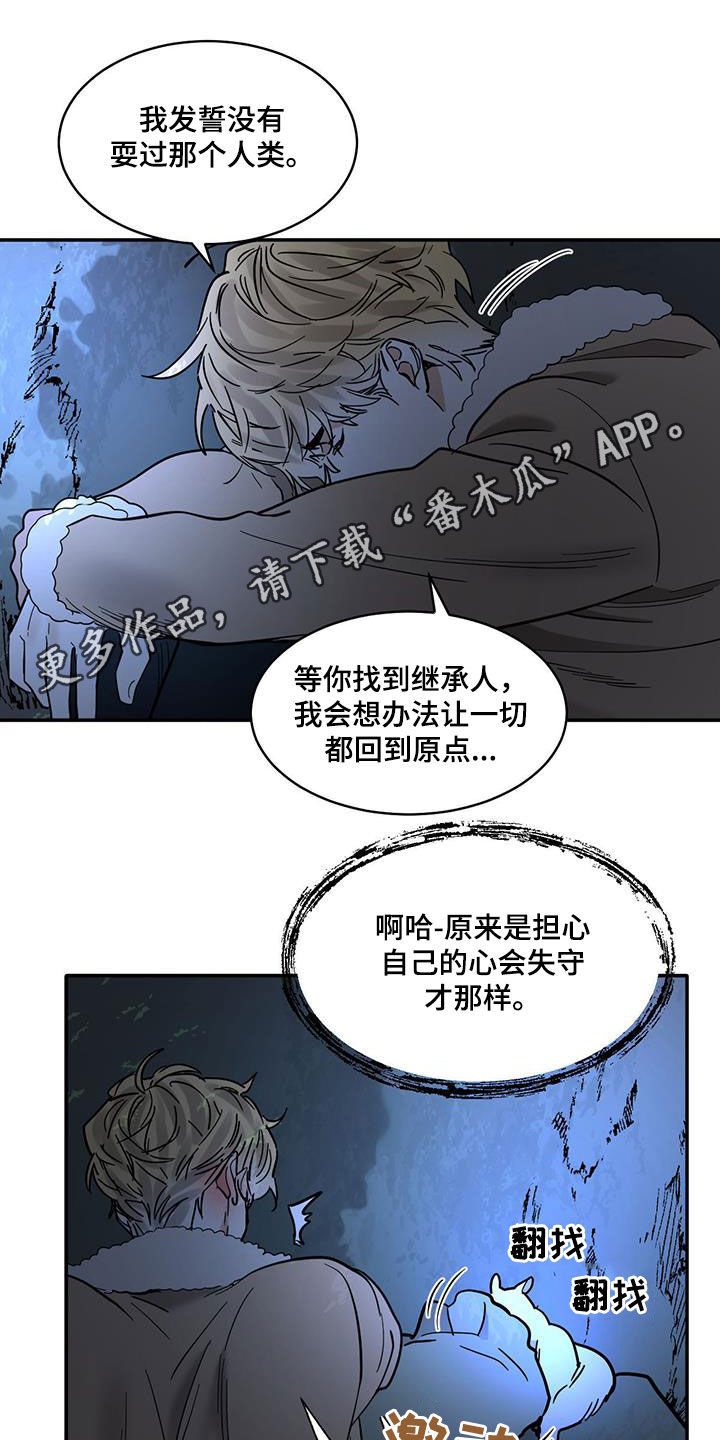 化蛇漫画,第202话1图