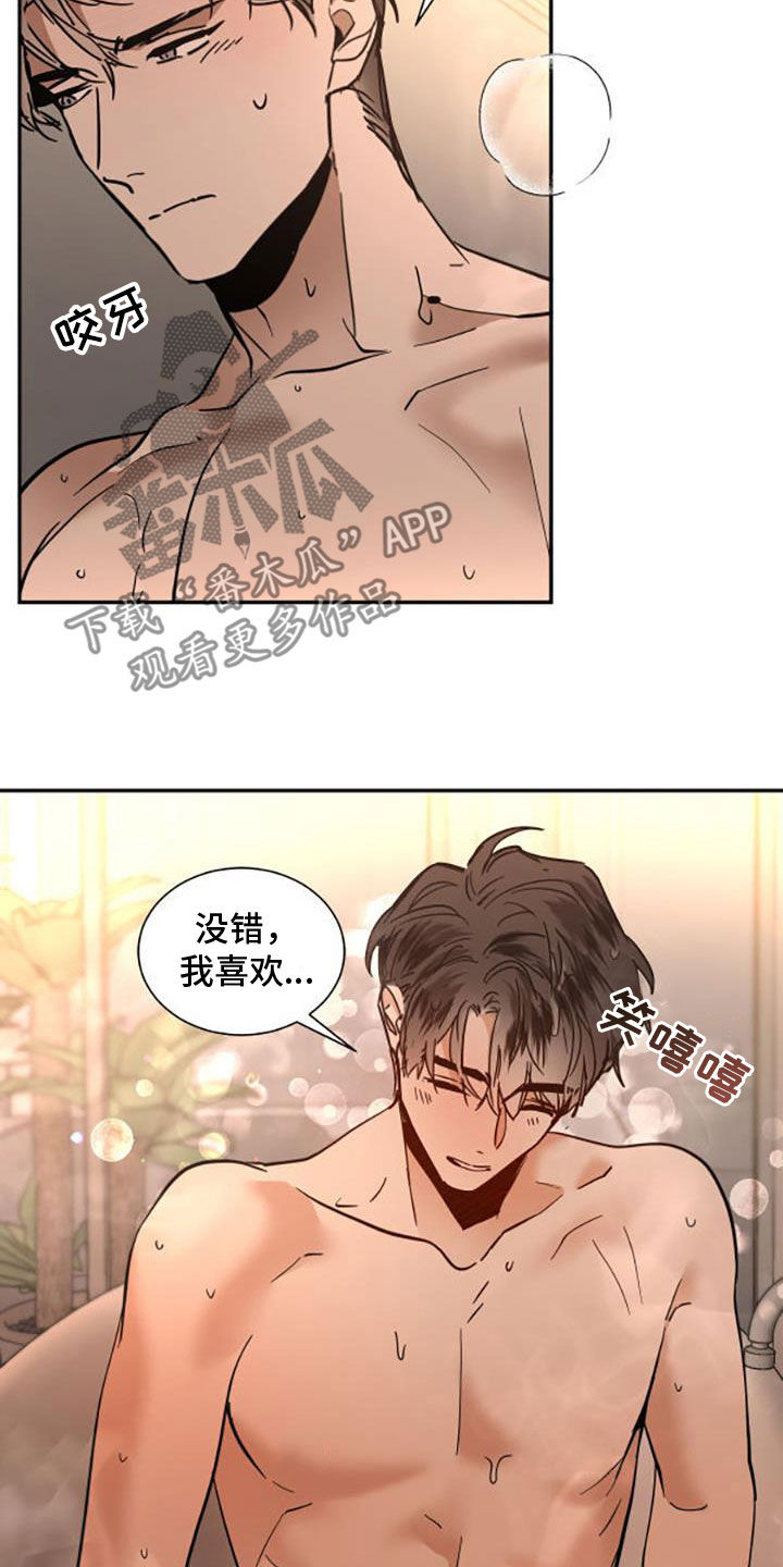 化蛇漫画,第223话3图