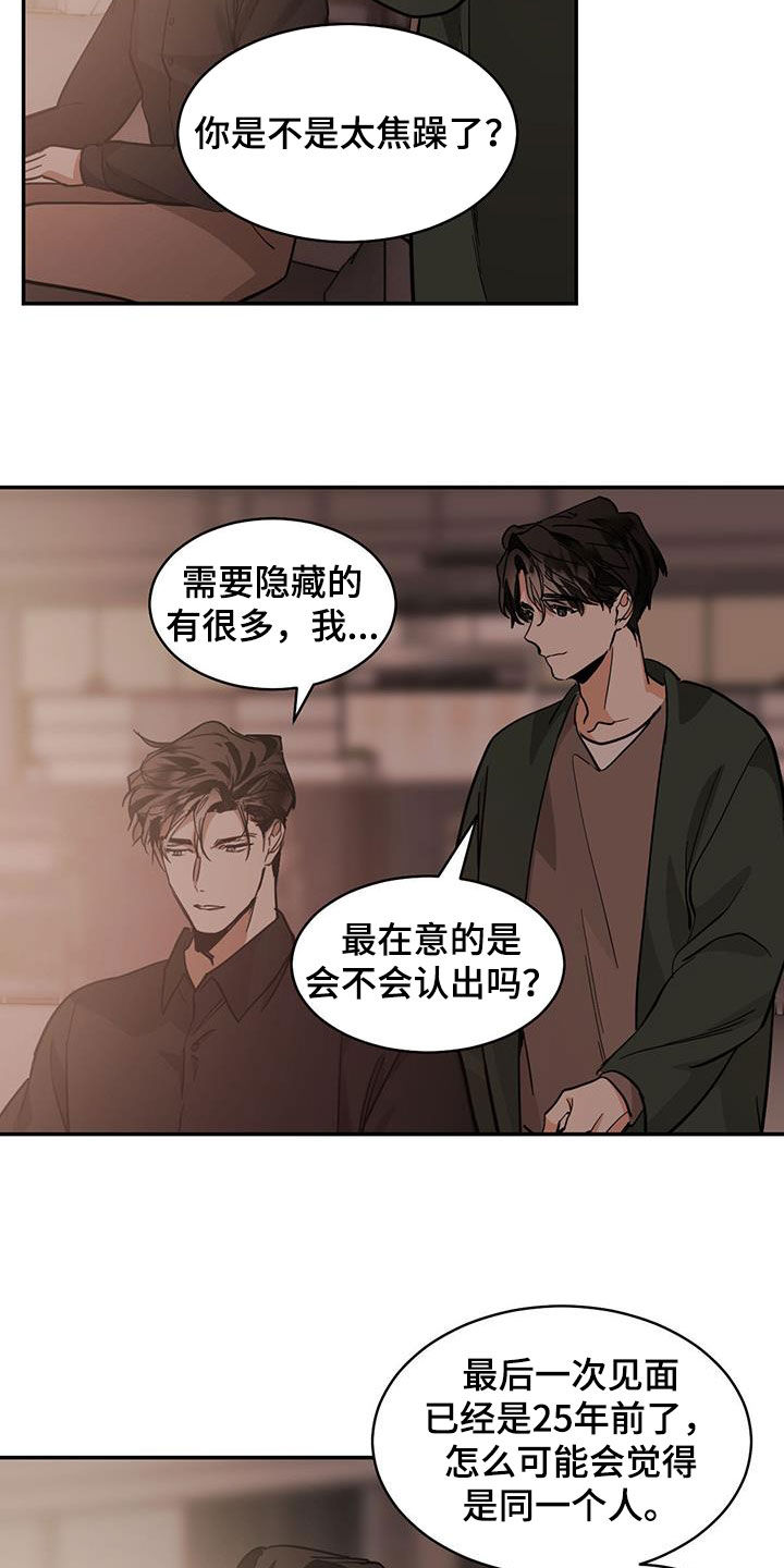 化蛇漫画,第185话3图